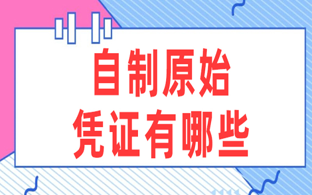 超全20项自制会计记账凭证附件模板(计提及摊销)